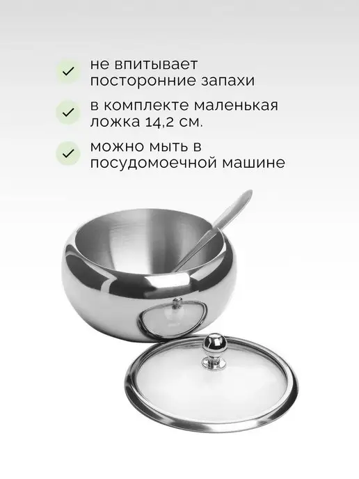 Сахарница с крышкой и ложкой металлическая - фото 5
