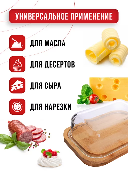 Масленка для сливочного масла с крышкой деревянная с ножом - фото 10