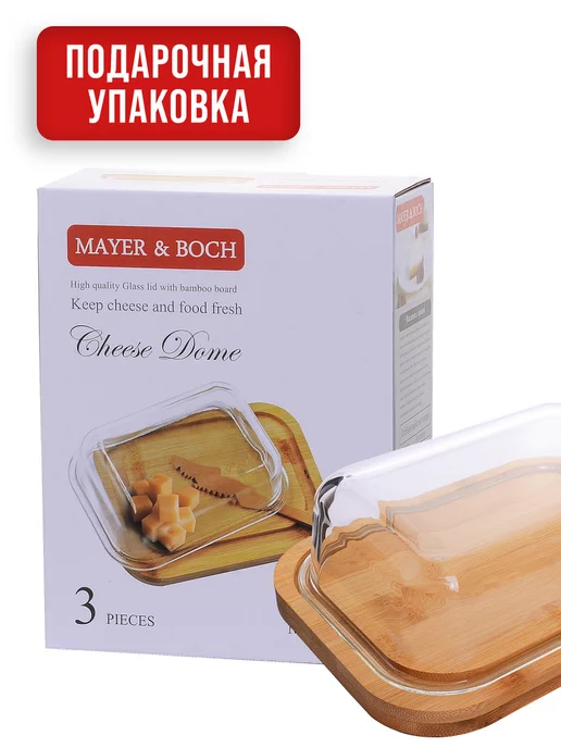 Масленка для сливочного масла с крышкой деревянная с ножом - фото 11