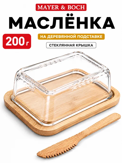 Масленка для сливочного масла с крышкой деревянная с ножом - фото 13