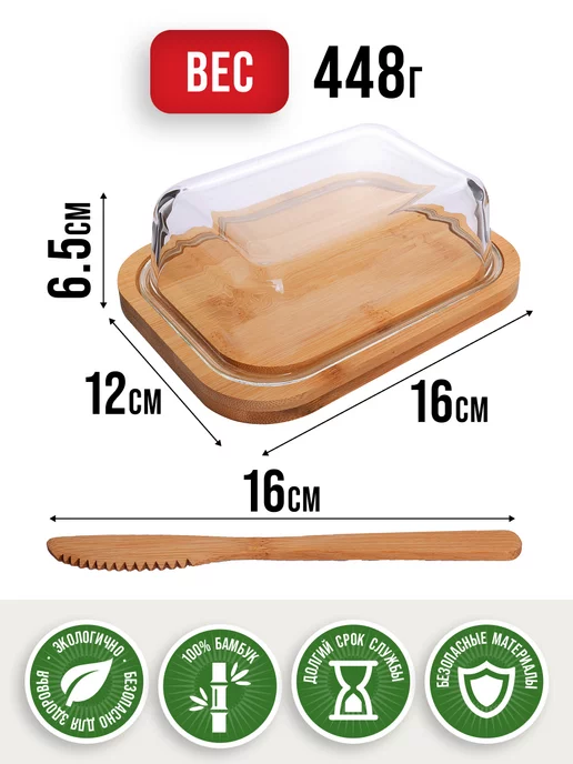 Масленка для сливочного масла с крышкой деревянная с ножом - фото 3