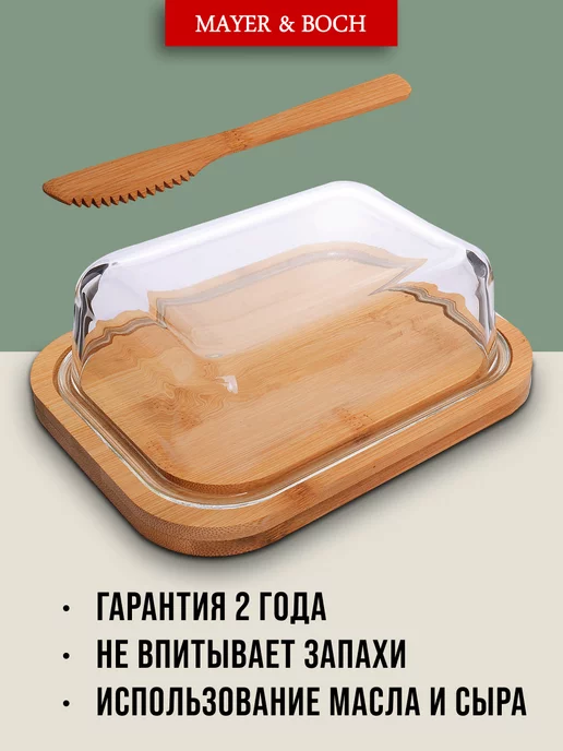 Масленка для сливочного масла с крышкой деревянная с ножом - фото 5