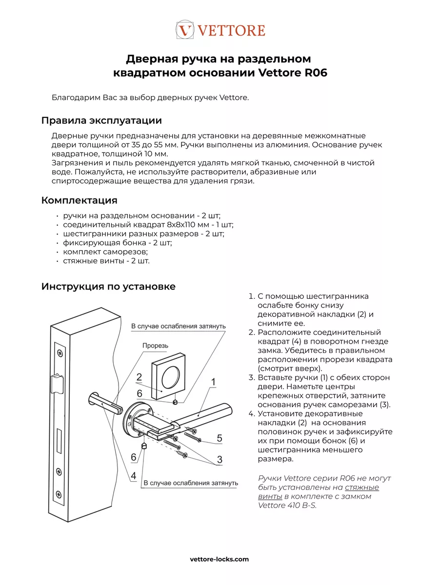 Ручка дверная межкомнатная на квадратном основании Хром VETTORE 40551985  купить за 879 ₽ в интернет-магазине Wildberries