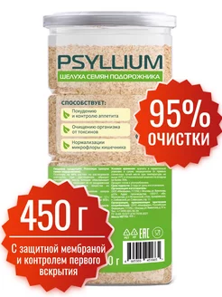 Псиллиум шелуха семян подорожника 450 г Миофарм 40552028 купить за 651 ₽ в интернет-магазине Wildberries