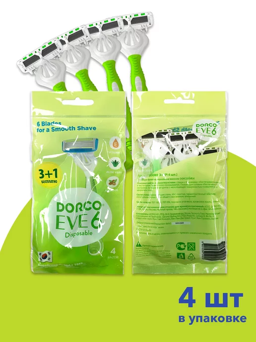 DORCO Станок для бритья женский одноразовый 4 шт, 4 шт, фото 5