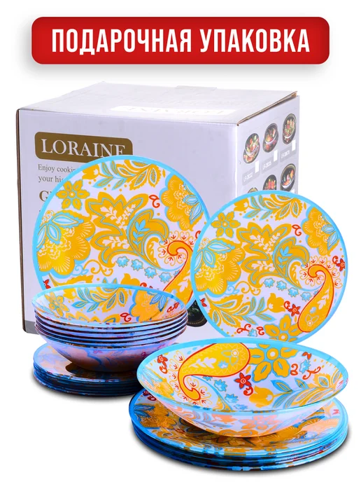 Набор тарелок на 6 персон столовый с рисунком - фото 4