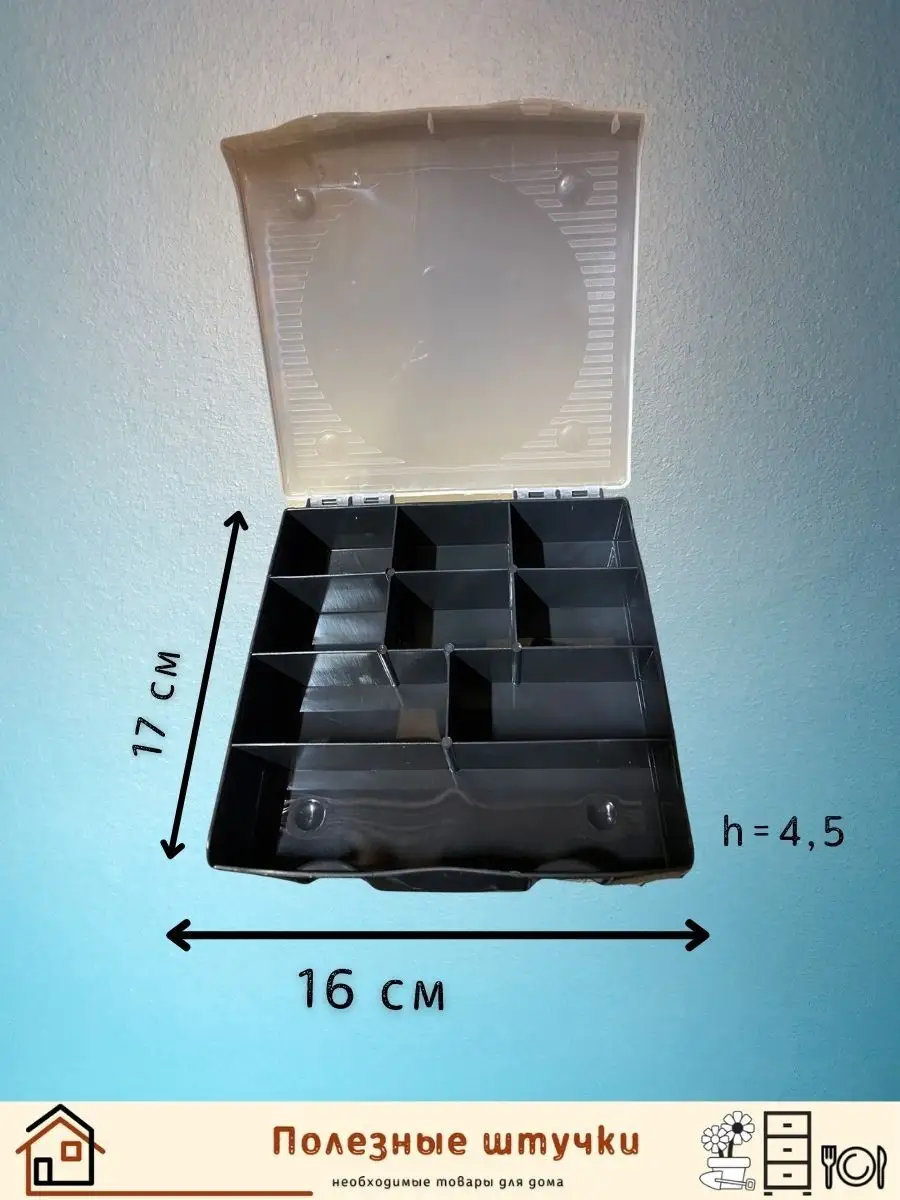 Органайзер для хранения кейс мелочей гвоздей инструмента Полезные штучки  40560673 купить за 494 ₽ в интернет-магазине Wildberries