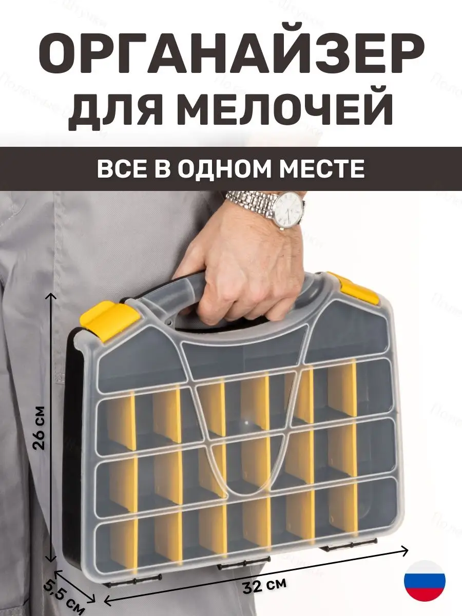 Купить систему хранения и переноски инструмента в Москве