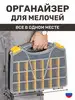 Органайзер для мелочей Бытпласт 262703675 купить за 2 996 ₽ в интернет‑магазине Wildberries
