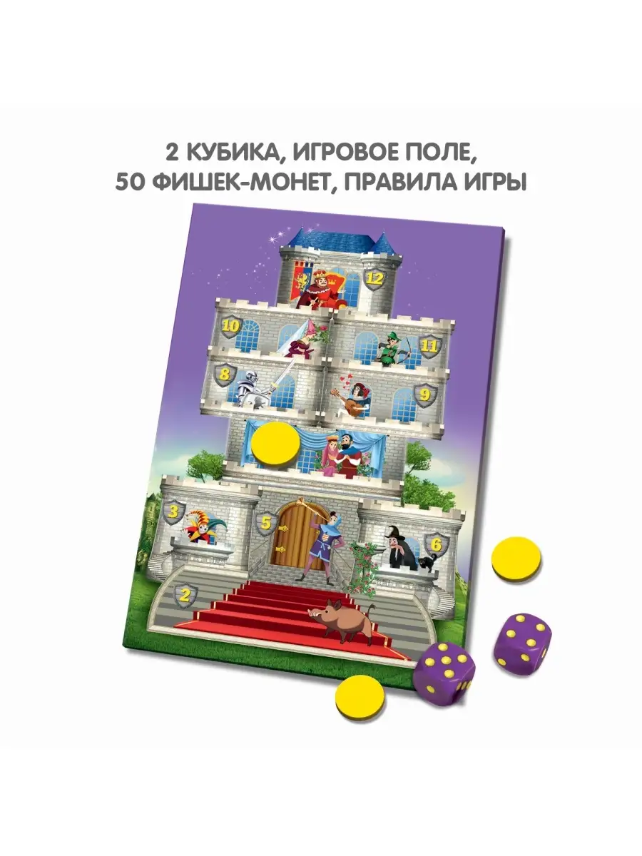 Настольная игра в кости ДОМ УДАЧИ с игровым полем BONDIBON 40563226 купить  за 516 ₽ в интернет-магазине Wildberries