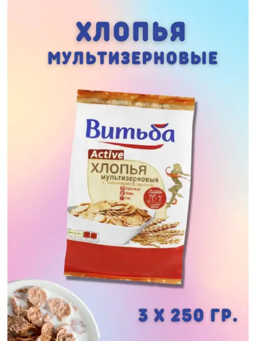 Витьба Хлопья мультизерновые с пшеничными зародышами 3шт по 250гр, 3 шт, 250 г, фото 2