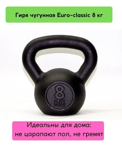 Kapix Гиря 8 кг чугунная, 8 кг, фото 2