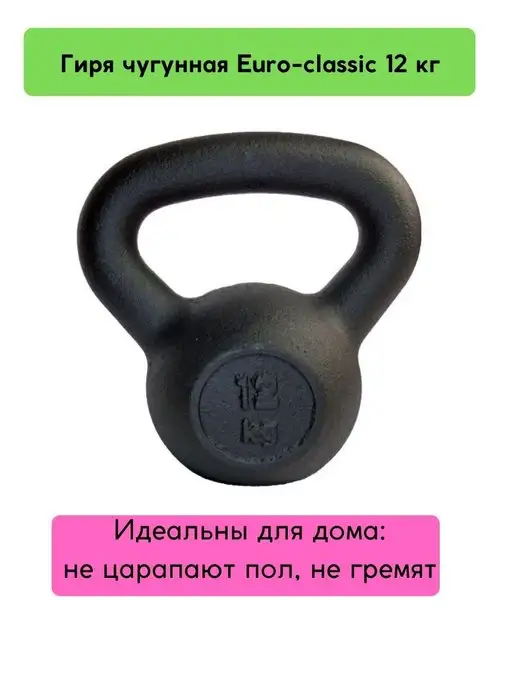 Kapix Гиря чугунная 12 кг, 12 кг, фото 2