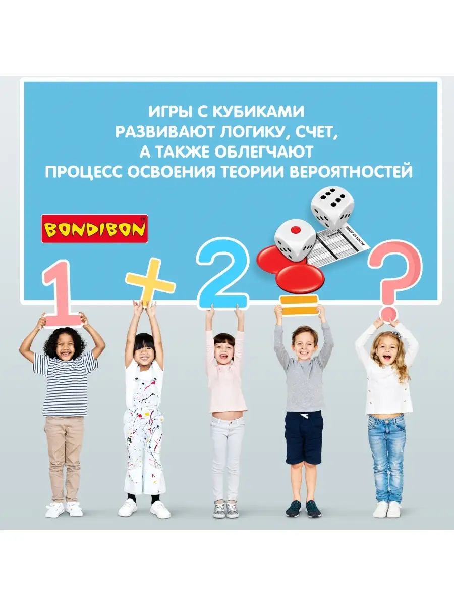 Настольная семейная игра в кости Покер на костях BONDIBON 40565766 купить  за 711 ₽ в интернет-магазине Wildberries