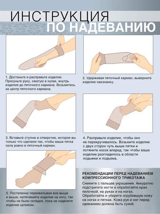 ERGOFORMA Компрессионные чулки 2 класс от варикоза, бежевый, фото 6