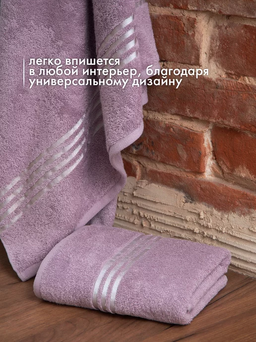 ТВОЯ ЭМОЦИЯ Набор махровых полотенец 50х90,70х140, 50x90.70x140, фото 3