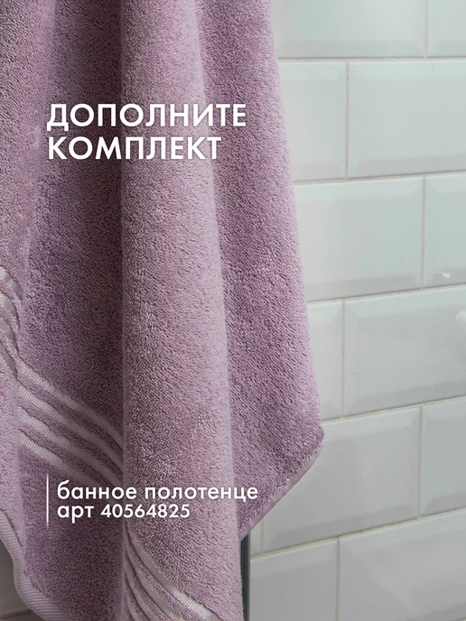 ТВОЯ ЭМОЦИЯ Набор махровых полотенец 50х90,70х140, 50x90.70x140, фото 7
