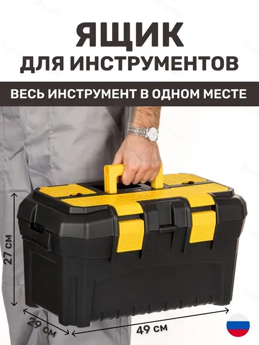 Ящик или сумка?