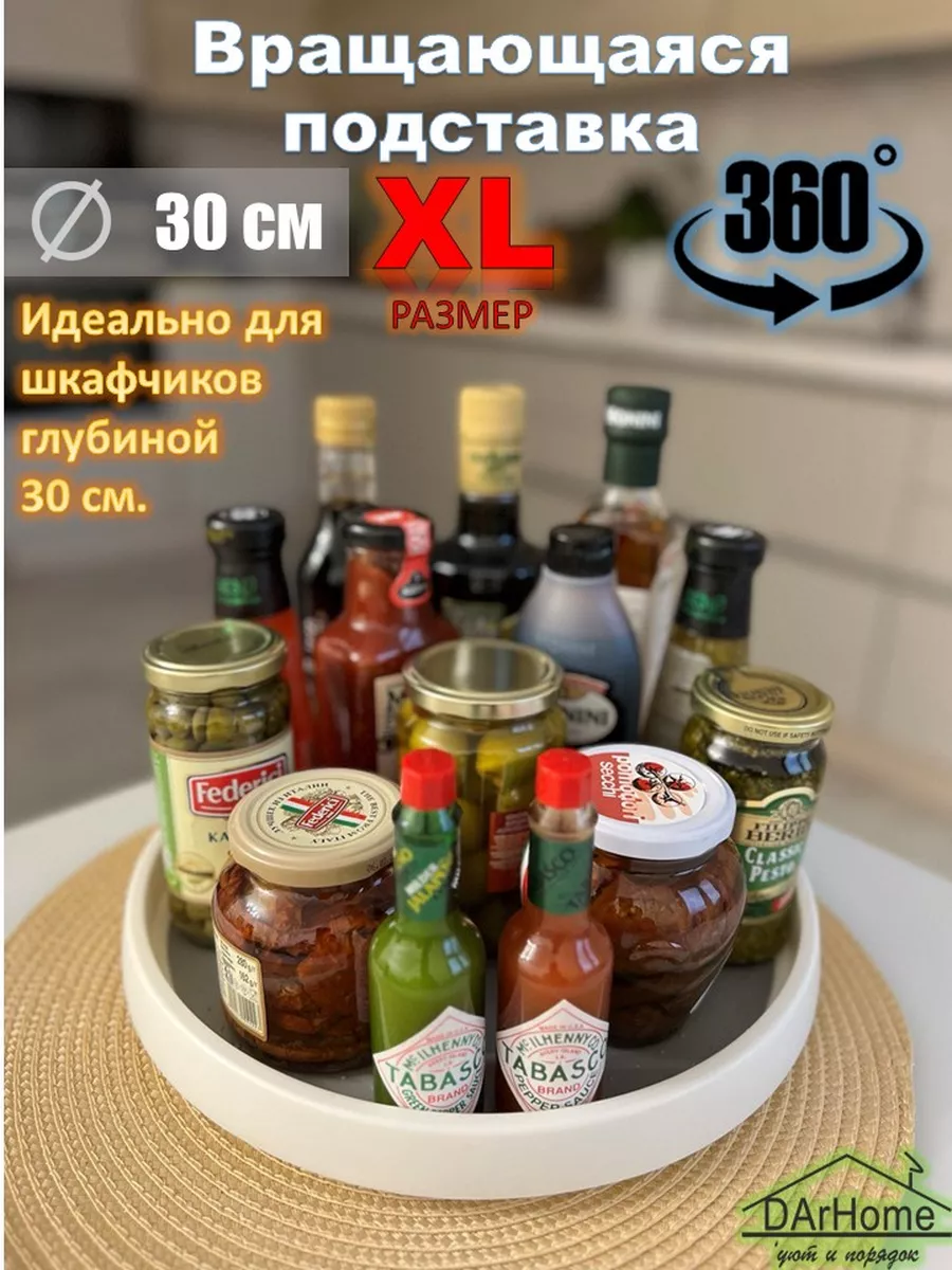 Вращающаяся подставка для кухни и ванной DArHome 40570479 купить за 435 ₽ в  интернет-магазине Wildberries