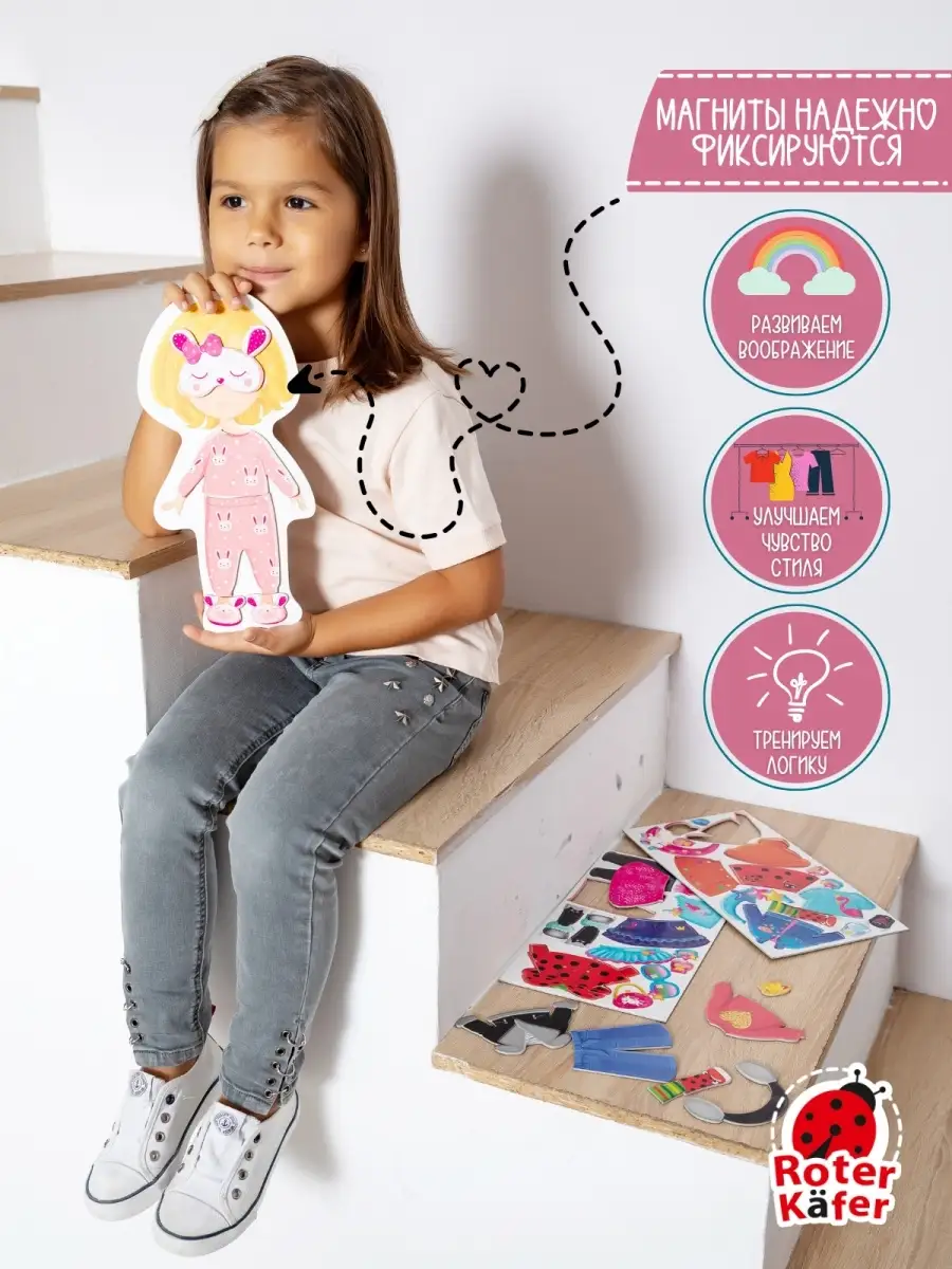 Магнитная игра кукла-одевашка Nikole.Little fashion girl / Alice and Polly  / Magnetic Dress-up game Roter Kafer 40575279 купить в интернет-магазине  Wildberries