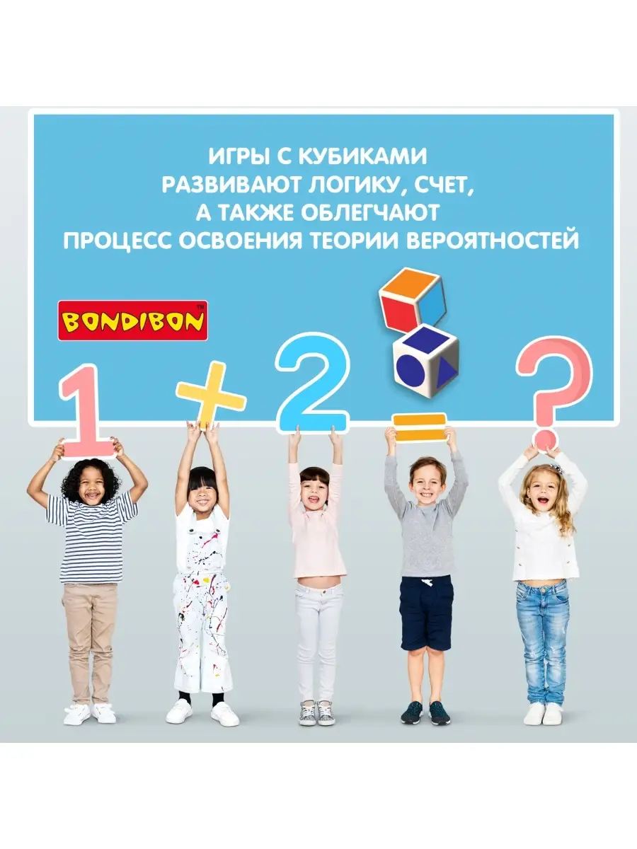 Настольная семейная игра в кости Сыщик 1 - 6 игроков BONDIBON 40576744  купить в интернет-магазине Wildberries