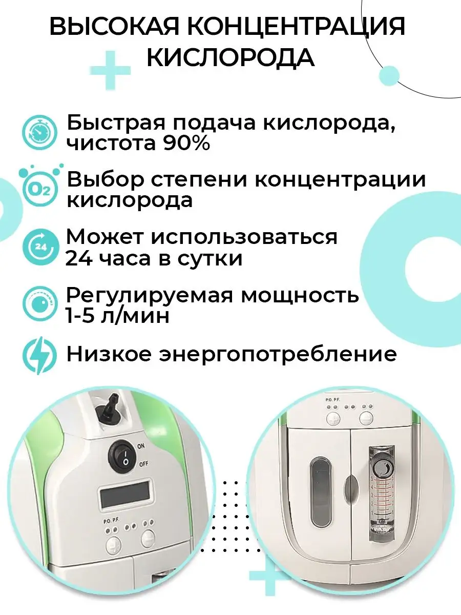 Кислородный концентратор 5 литров ERGOPOWER 40577818 купить в  интернет-магазине Wildberries