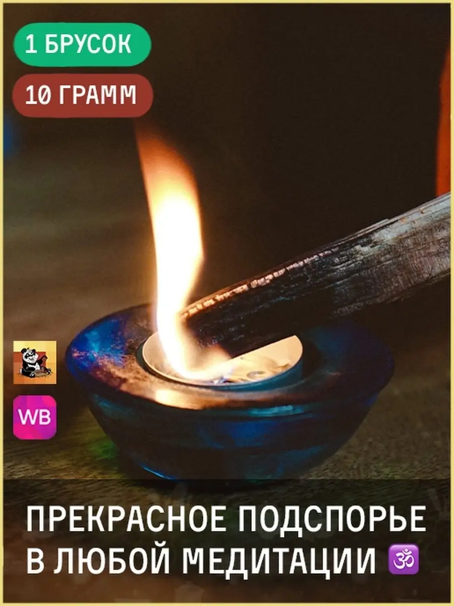 Пало Санто / Настоящий Palo Santo из Перу Чайная мастерская 40577829 купить  в интернет-магазине Wildberries