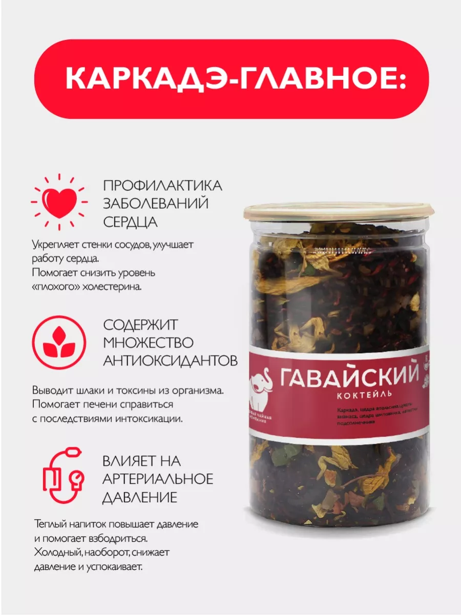 Чайный напиток 