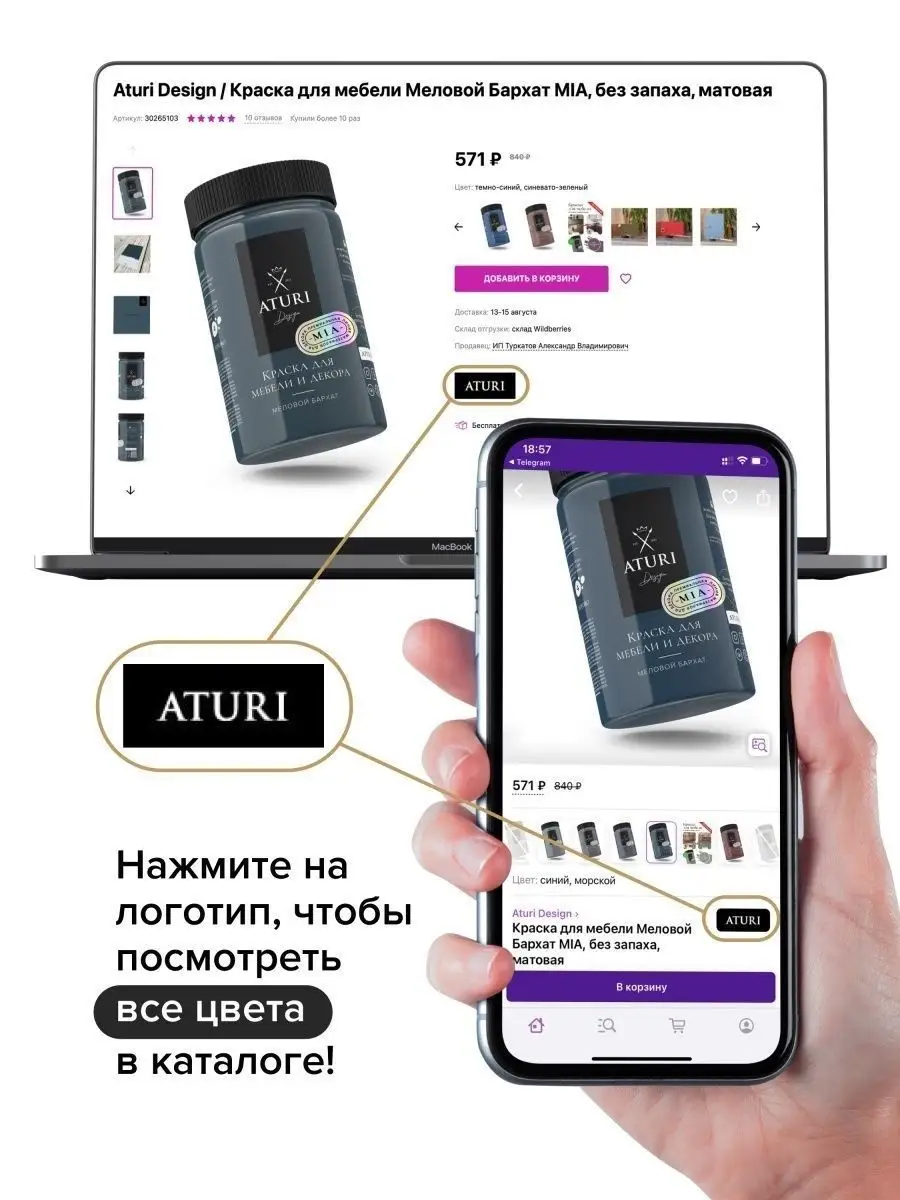 Грифельная краска для рисования мелом Aturi Design 40582533 купить за 834 ₽  в интернет-магазине Wildberries