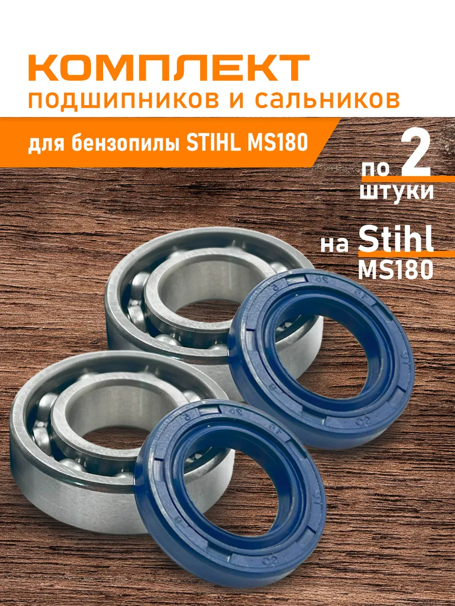 Подшипник с сальником...
