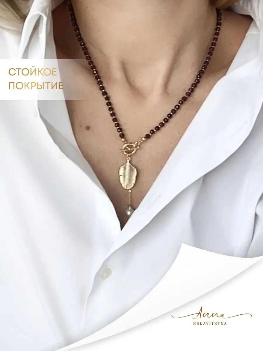 Колье из натурального граната и бисера с подвесками ANNA RUKAVITSYNA  jewelry 40584754 купить за 4 637 ₽ в интернет-магазине Wildberries