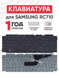 Клавиатура для ноутбука RC710, RC711 Samsung 40587745 купить за 1 305 ₽ в интернет-магазине Wildberries