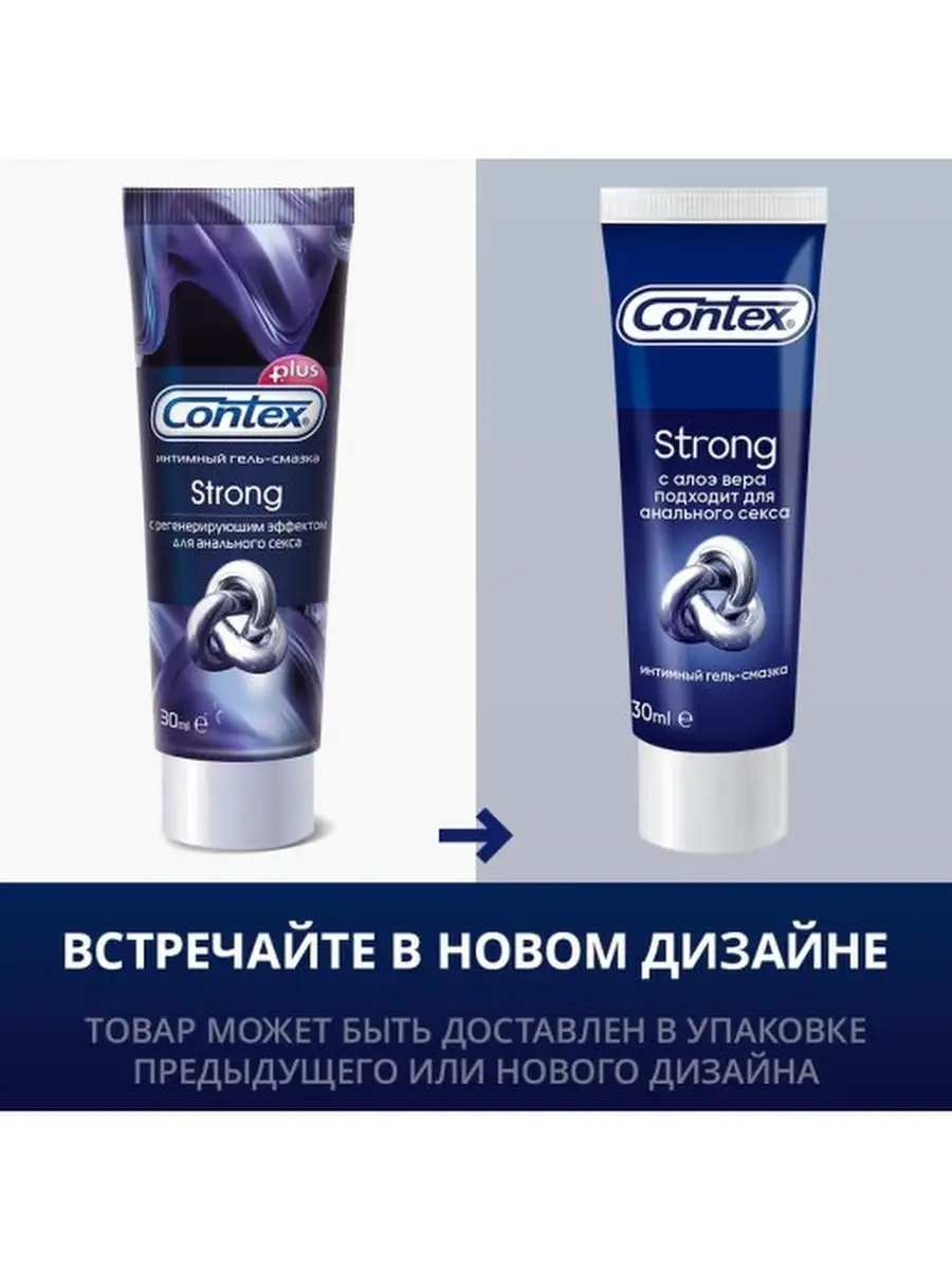 Contex Strong гель-смазка/лубрикант 100мл д/анального секса