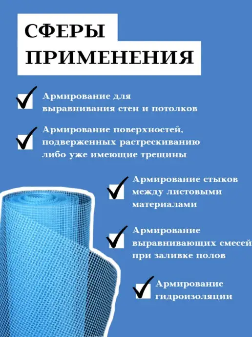ОАО Полоцк-Стекловолокно Сетка строительная штукатурная ССШ-160 Л, 50м х 1м, 160 л, 50 м, фото 2