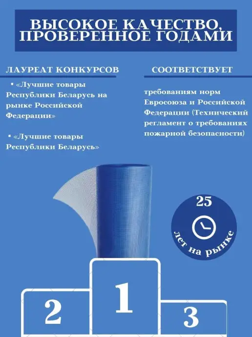 ОАО Полоцк-Стекловолокно Сетка строительная штукатурная ССШ-160 Л, 50м х 1м, 160 л, 50 м, фото 5