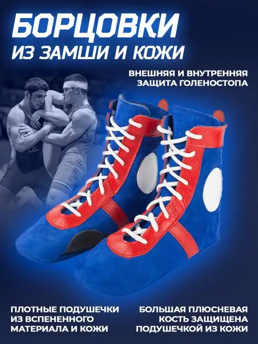 Rekoy Борцовки Самбовки для борьбы и рукопашного боя, синий, фото 2