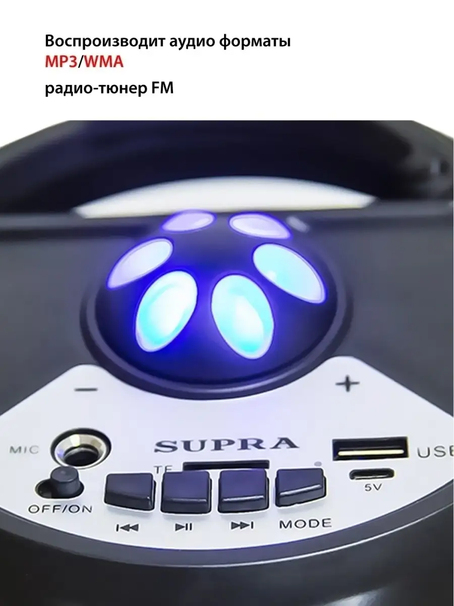 Миди-система беспроводная SUPRA SMB-330 с Bluetooth Supra 40594076 купить  за 2 759 ₽ в интернет-магазине Wildberries