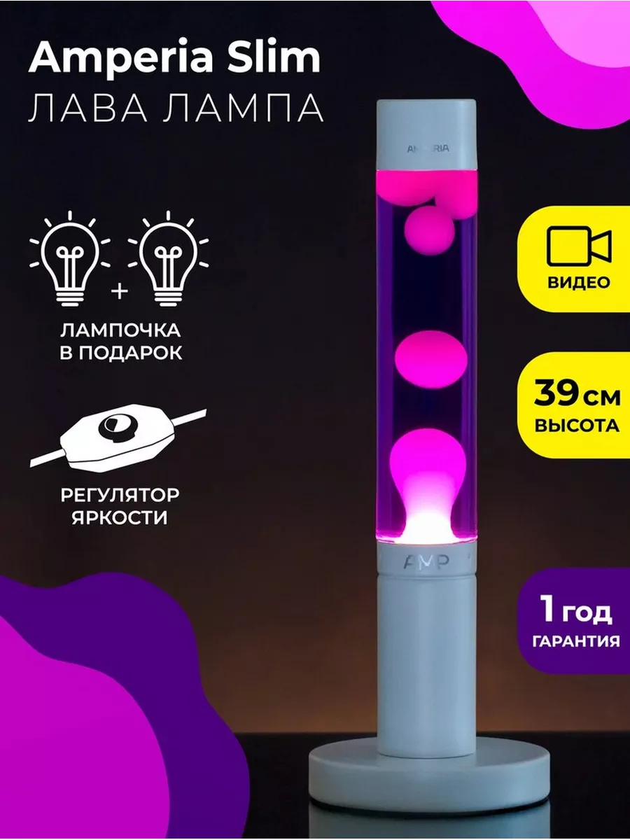 Лава лампа Slim Белая...