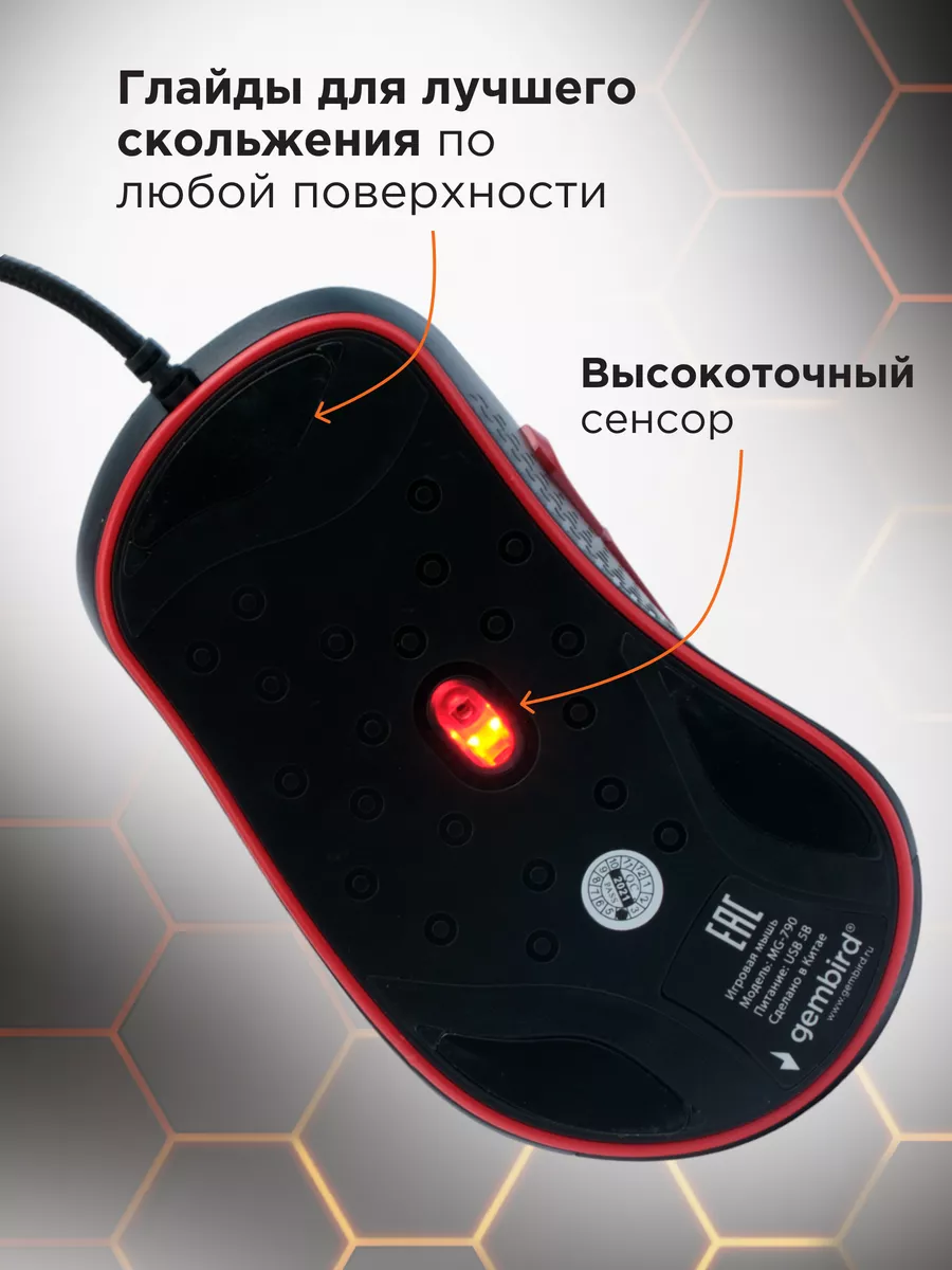 Мышь компьютерная игровая RGB /MG-790 Gembird 40607693 купить за 639 ₽ в  интернет-магазине Wildberries