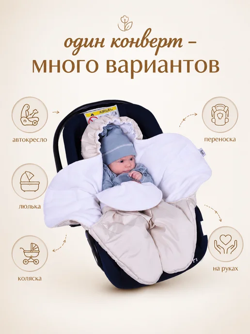 AUKA kids Конверт на выписку новорожденного весна зима, белый, фото 2