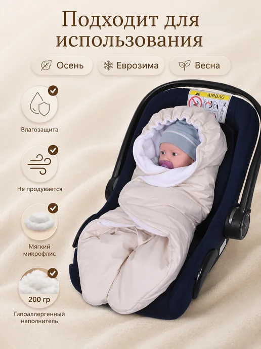 AUKA kids Конверт на выписку новорожденного весна зима, белый, фото 3