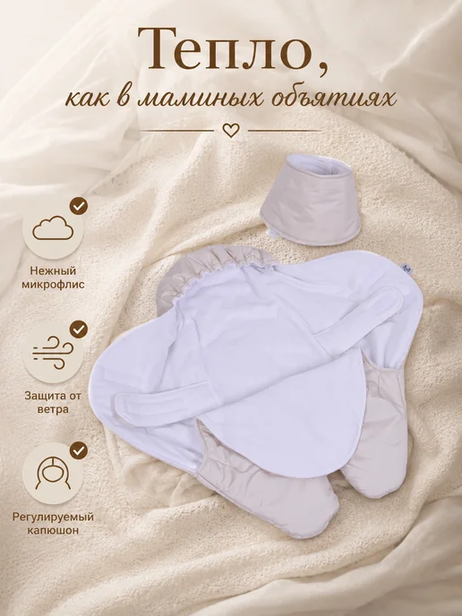 AUKA kids Конверт на выписку новорожденного весна зима, белый, фото 5