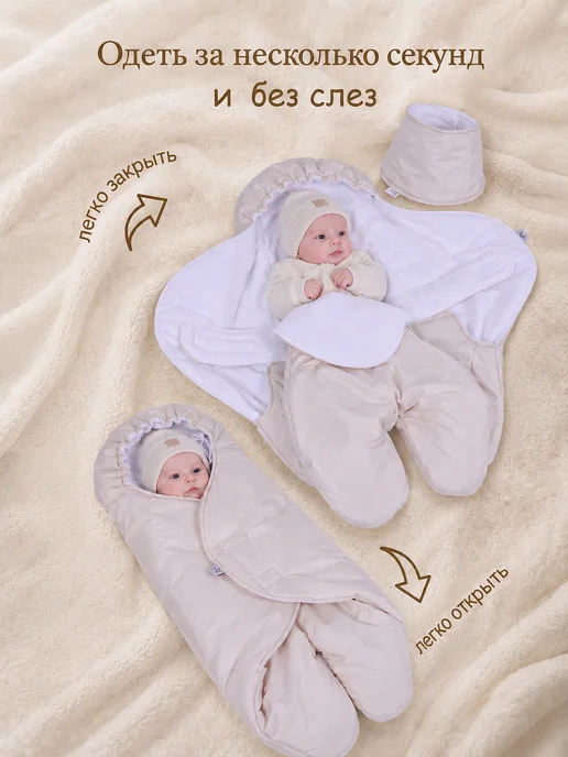 AUKA kids Конверт на выписку новорожденного весна зима, белый, фото 6