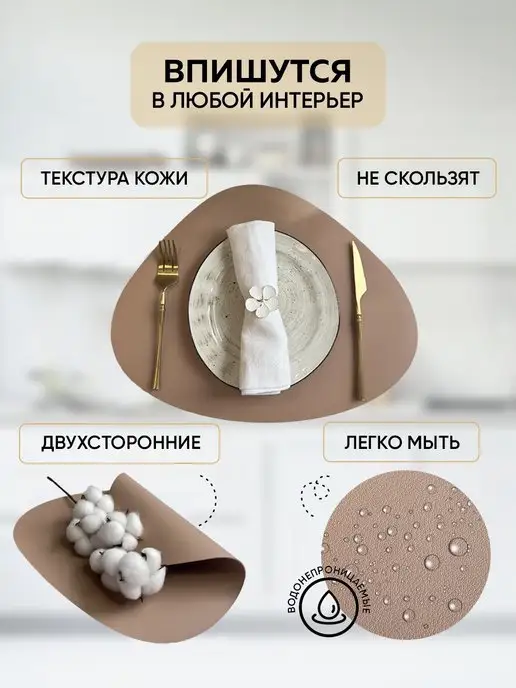 Suhoff Салфетки на стол под тарелки для сервировки, бежевый, фото 2