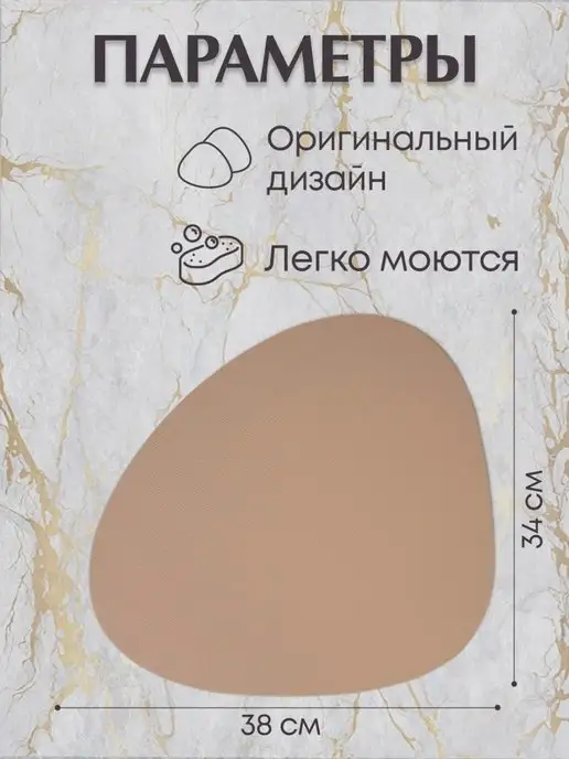 Suhoff Салфетки на стол под тарелки для сервировки, бежевый, фото 3