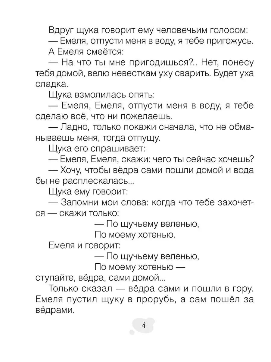 Хрестоматия по литературному чтению 3 класс Аверсэв 40616467 купить в  интернет-магазине Wildberries