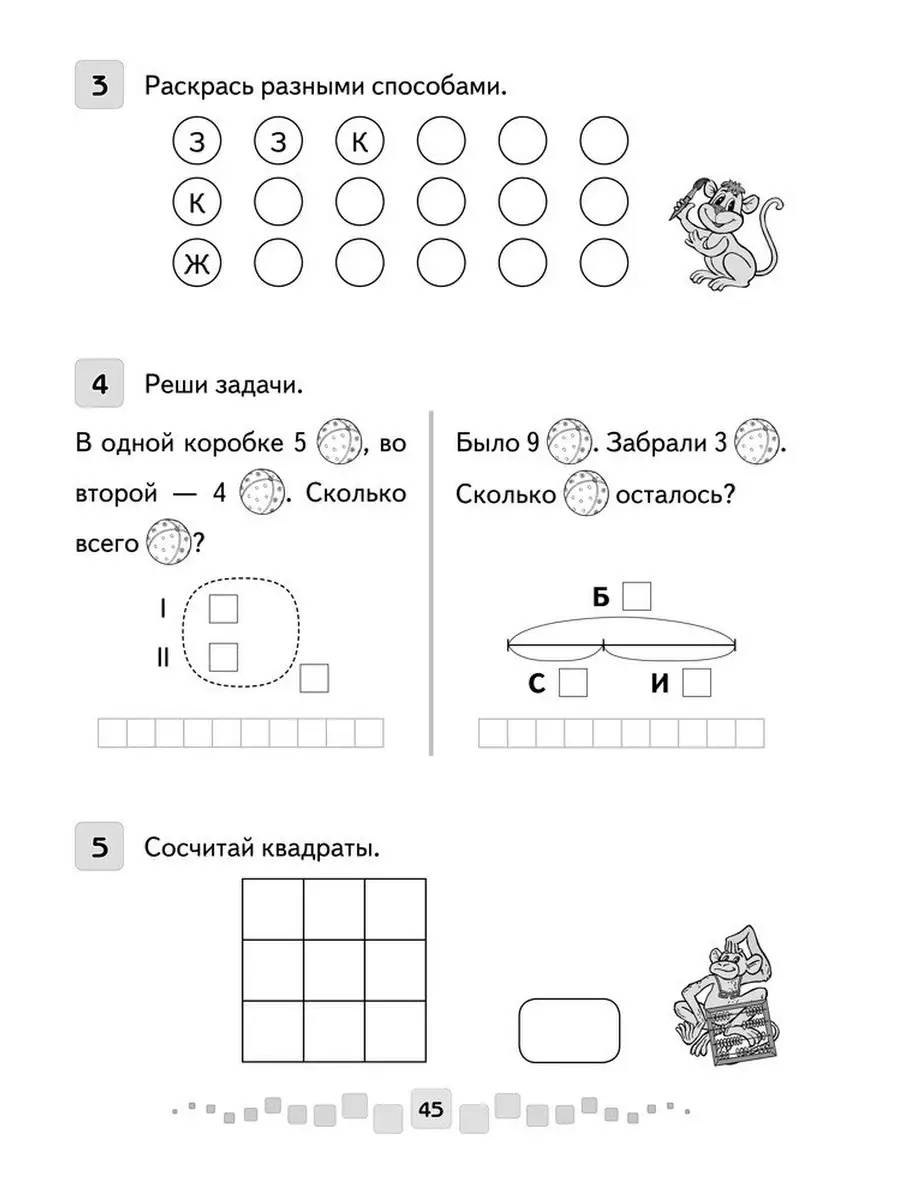 Математика. 1 класс Решение текстовых задач Рабочая тетрадь Аверсэв  40616897 купить за 337 ₽ в интернет-магазине Wildberries