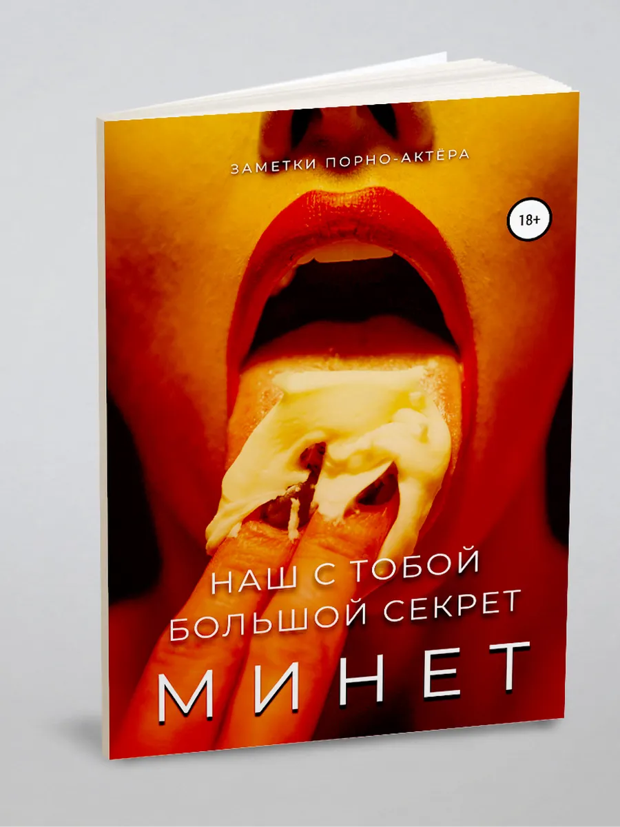 Что такое минет видео