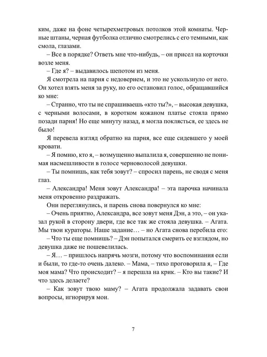 Мошенник под видом девушки с сайта знакомств зовет на стендап, а потом просит все отменить