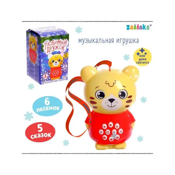 Музыкальная игрушка/Развивающая детская/Интерактивная/для малыша